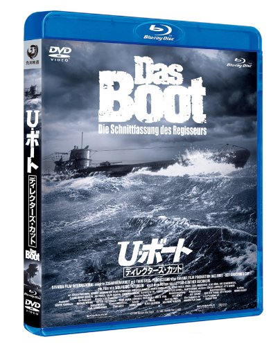 U Boat Director's Cut Blu-ray