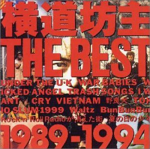 THE BEST ~ 1989-1994