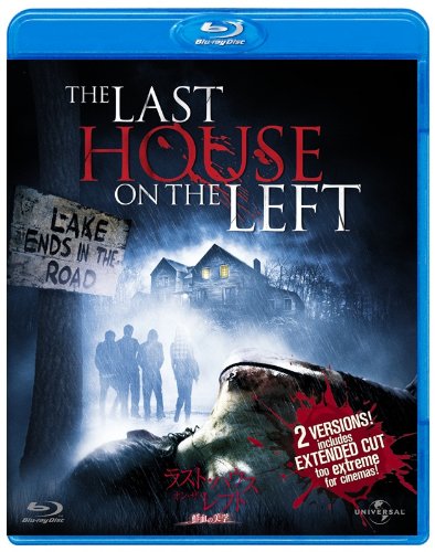 Last House on the Left -Aesthetics of Fresh Blood- Blu-ray