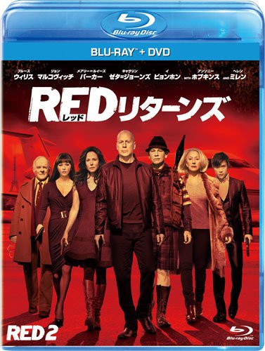 REDリターンズ ブルーレイ+DVDセット [Blu-ray]