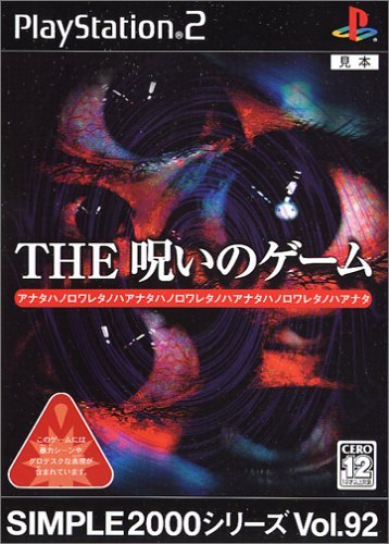 Simple 2000 Series Vol. 92: The Game of a Curse [Japan Import]