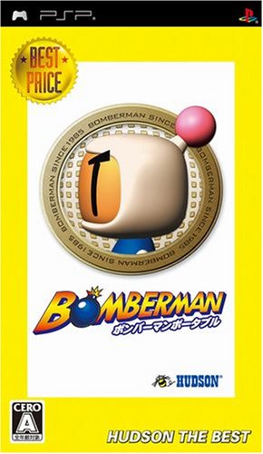 Bomberman Portable (Hudson the Best) [Japan Import]