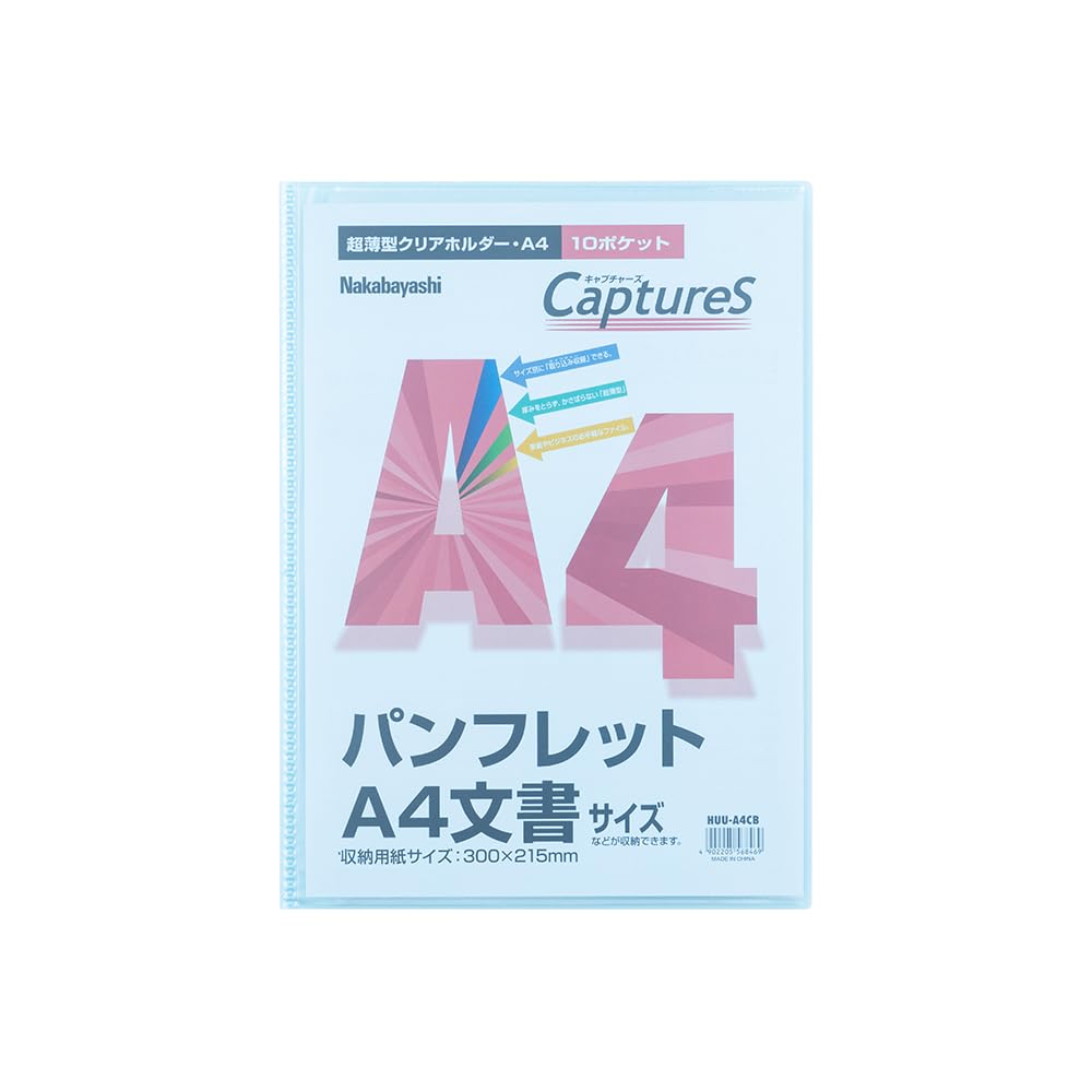 Nakabayashi HUU-A4CB Ultra Thin Holder Captures Pamphlet A4