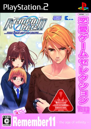 Remember 11: The Age of Infinity (Love Game Selection) [Japan Import]