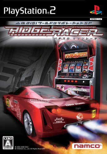 Yamasa Digi World: Collaboration SP Pachi-Slot Ridge Racer [Japan Import]