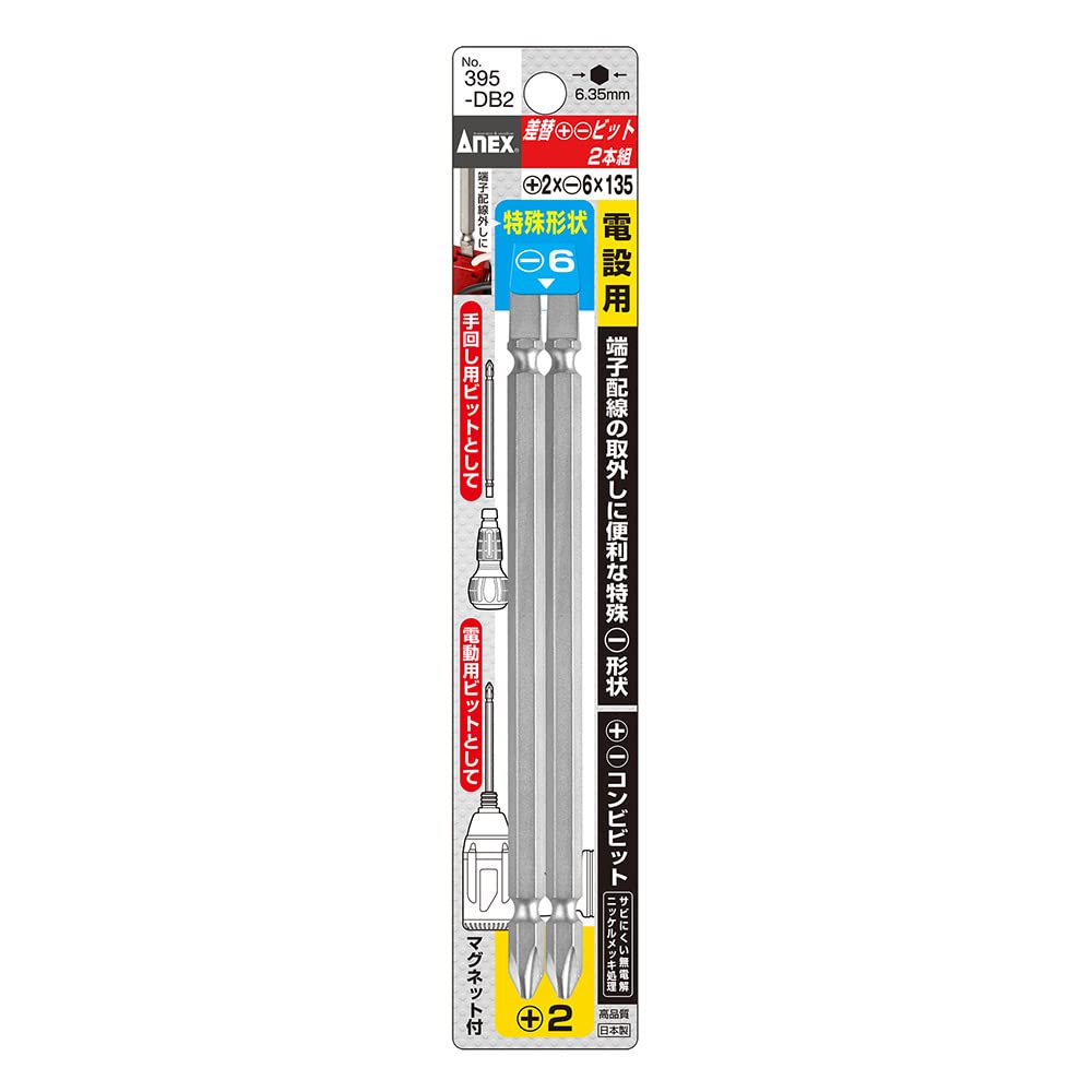 ANEX No. 395-DB2 Bit Replacement, Double-Headed, Electrical Work +2x-6x135, Set of 2
