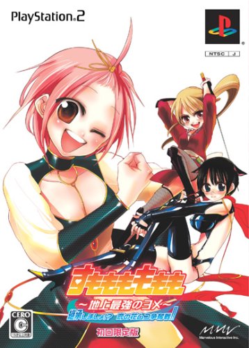 Sumomomomomo: Chijou Saikyou no Yome [Limited Edition] [Japan Import]