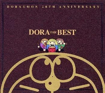 DORAEMON 20TH ANNIVERSARY~DORA THE BEST