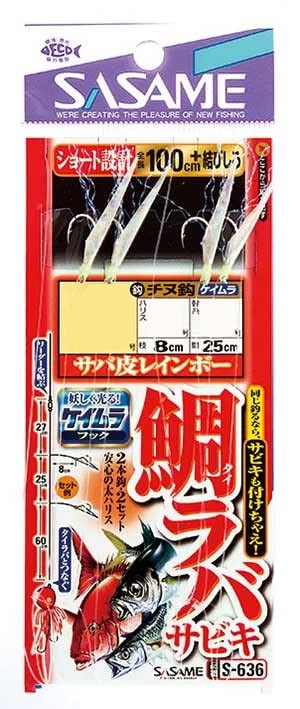 Sasame S-636 Tairabasabiki Mackerel Skin & Keimura 5