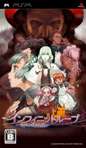 Infinite Loop: Kojjou ga Miseta Yume [Japan Import]