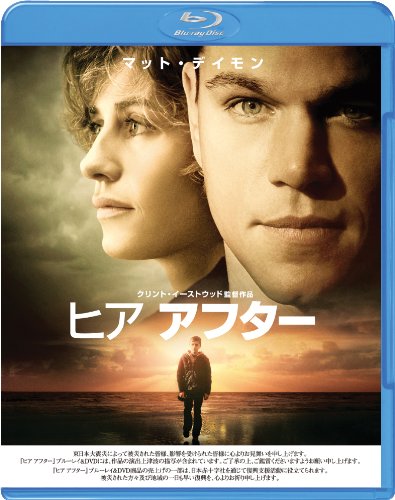 Here After Blu-Ray