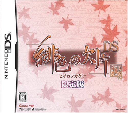 Hiiro no Kakera DS [Limited Edition] [Japan Import]