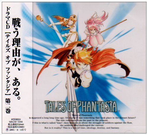 Tales of Fantasia Vol.2