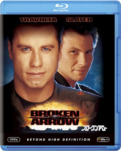 ブロークン・アロー [Blu-ray]