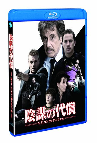 陰謀の代償 N.Y.コンフィデンシャル　*セルBD [Blu-ray]