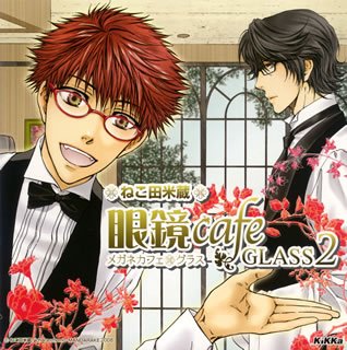 MEGANE CAFE GLASS 2