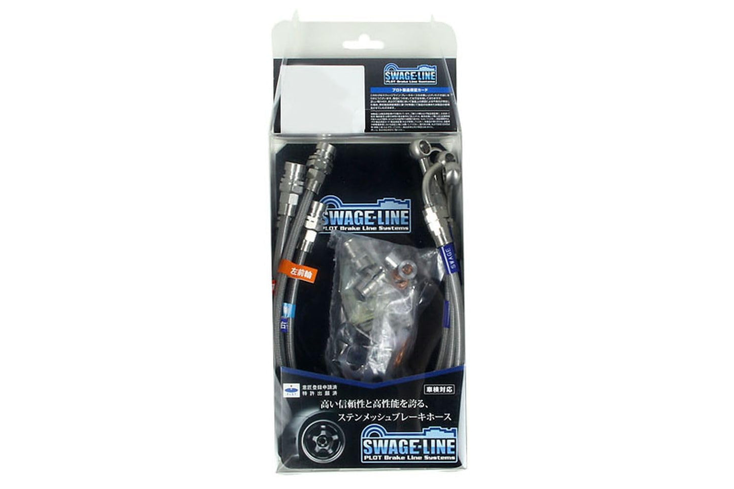 SWAGE-LINE Brake Hose Kit/Clear Hose/Stainless Steel Fitting Clearcoat SW, model: SW4818