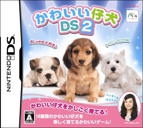 Kawaii Koinu DS2 [Japan Import]