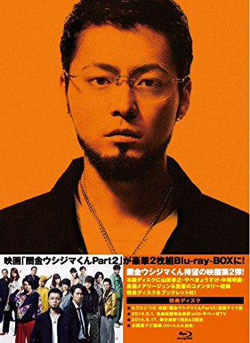 Japanese Movie - Yamikin Ushijima Kun Part 2 (Movie) Deluxe Edition (2BDS) [Japan BD] BSDP-1050