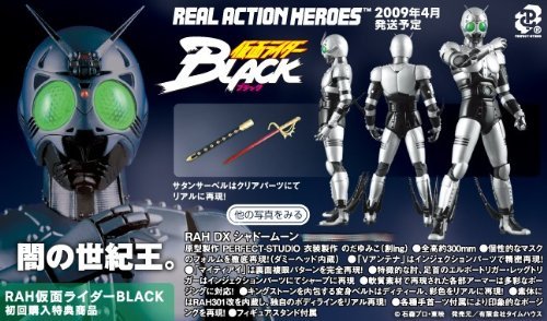 DX Shadow Moon Real Action Heroes Limited by Medicom Toy