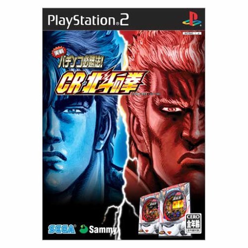 Jissen Pachinko Hisshouhou! CR Hokuto no Ken [Japan Import]