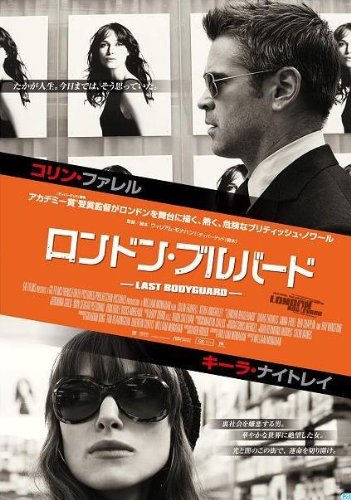 ロンドン・ブルバード ラスト・ボディガード [Blu-ray]