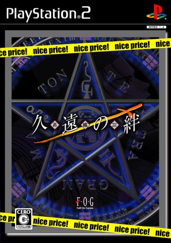 Kuon no Kizuna: Sairinsho (nice price!) [Japan Import]