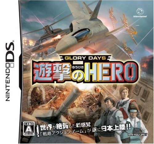 Glory Days: Attack Hero [Japan Import]