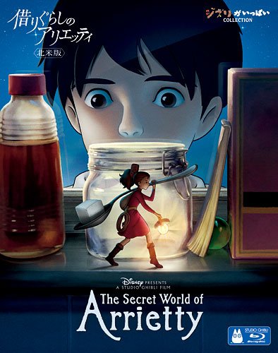 Animation - The Secret World of Arrietty (The Borrower Arrietty) (North America Edition) (English Audio) [Japan BD] VWBS-1322