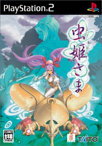 Mushihimesama [Japan Import]