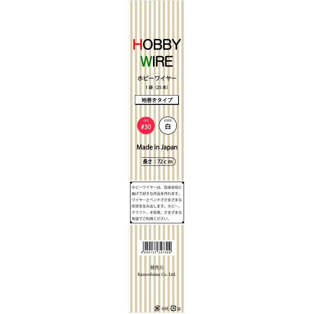 Hobby Wire 28.3 inches (72 cm), White, 30 Count