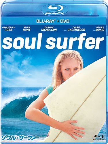 ソウル・サーファー ブルーレイ+DVDセット [Blu-ray]