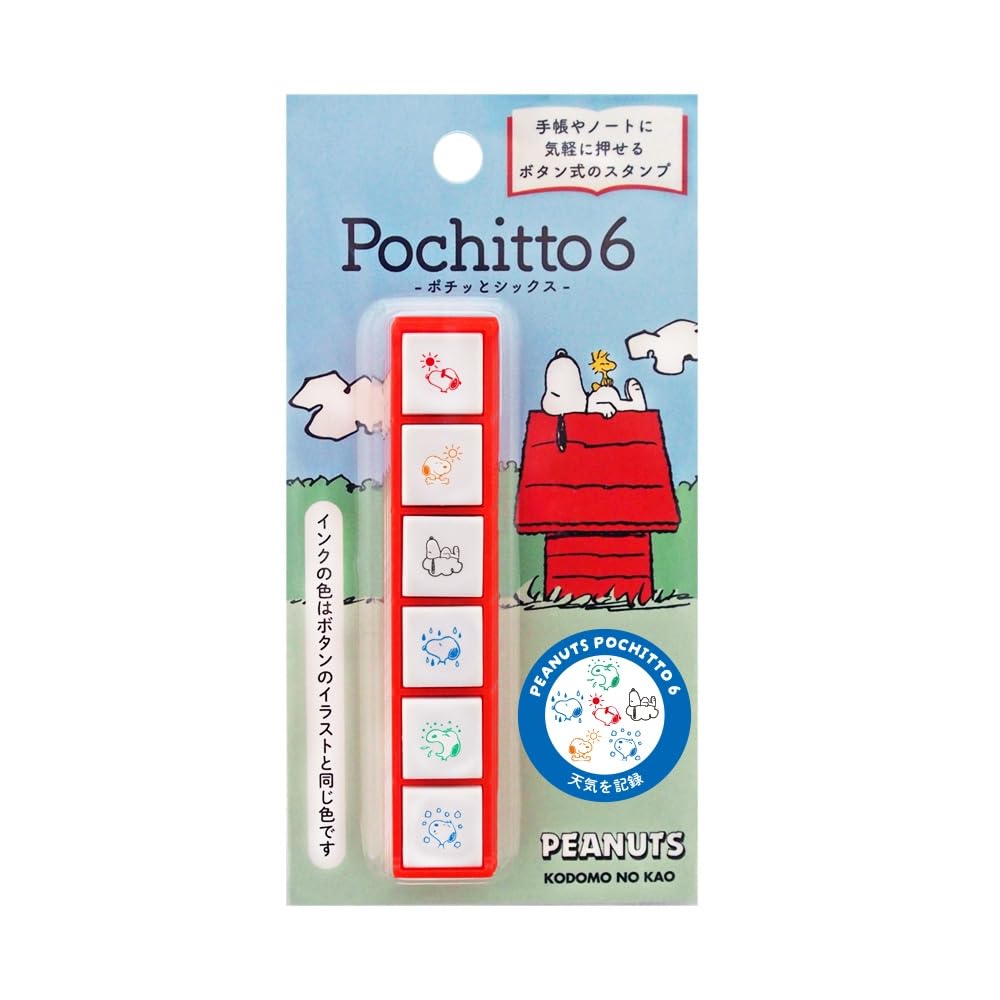 Kao Kodomono Stamp N Snoopy Six, Weather 2221-001