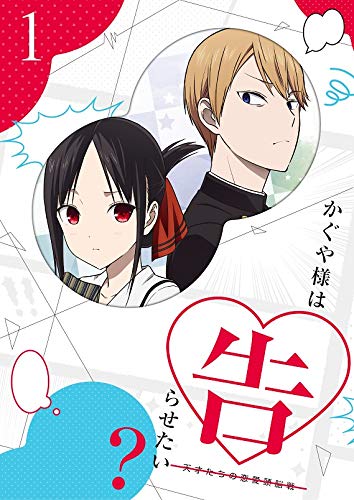 [Kaguya-sama: Love Is War]?~Kaguya-sama wants to tell-Geniuses' love brain battle~1(???????) [Blu-ray]