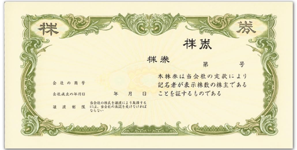 Stock Voucher 6 (New) / (Regular Grass)
