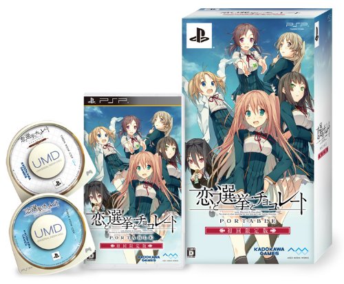 Koi to Senkyo to Chocolate Portable - Limited Edition