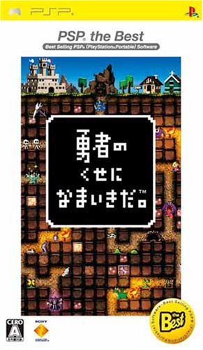 Yuusha no Kuse ni Namaikida. (PSP the Best) [Japan Import]