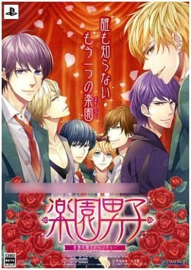 Rakuen Danshi [Japan Import]