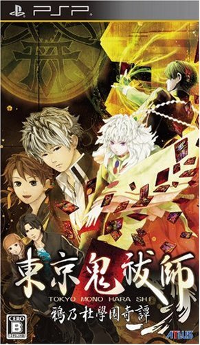 Tokyo Mono Harashi: Karasu no Mori Gakuen Kitan [Japan Import]