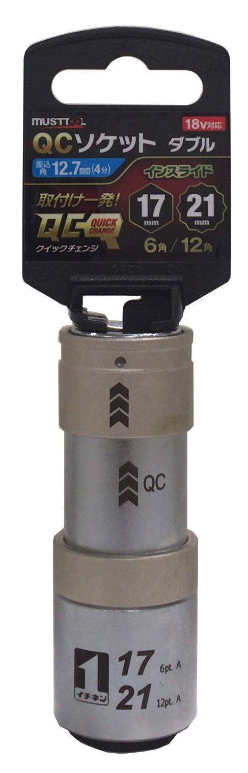 Ichinen Access (Formerly Ichinen Mitsumo) MUST TOOL Socket, IM-4W1721I-612K QC Socket, Double, 0.7/0.8 inches (17/21 mm), 6/12 Angle, 19842, Insertion Angle: 0.5 inches (12.7 mm) (4 minutes)