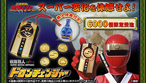 忍者戦隊kakurenzya- Sentai Artisan dorontyenzya- – Super Sentai Artisan –