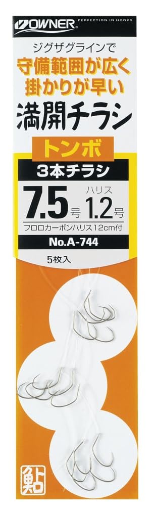 Owner Full Bloom Flyer Dragonfly 3 Hooks 7.5-1.2