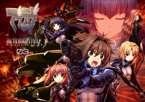Muv-Luv Alternative Chronicles 03 [Japan Import]