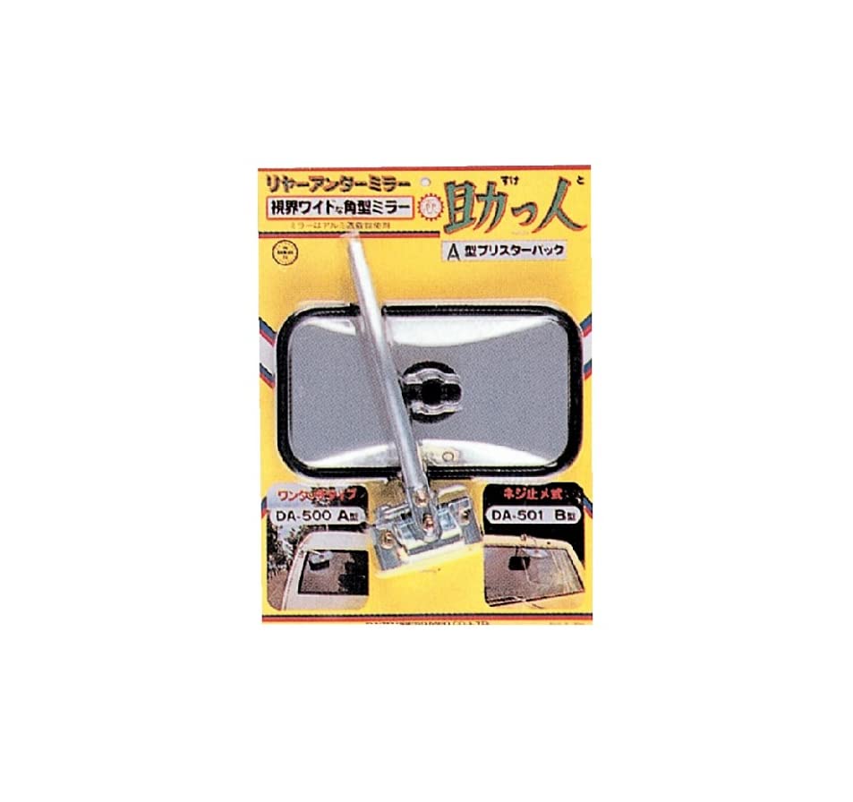 Daito Press rear under mirror [helper type A] DA-500B
