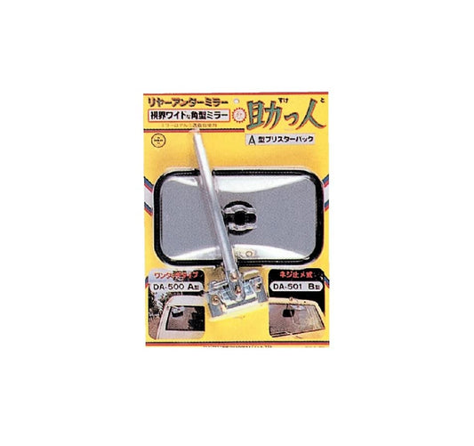 Daito Press rear under mirror [helper type A] DA-500B