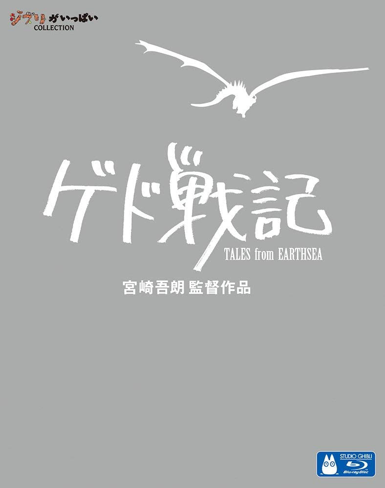 Gedo Senki / Tales From Earthsea [Blu-ray]