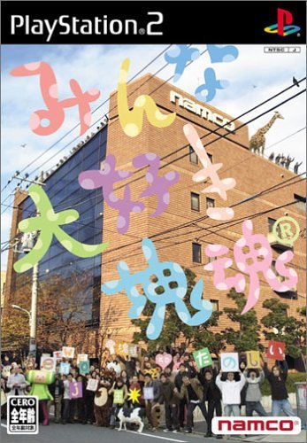 Minna Daisuki Katamari Damacy [Japan Import]
