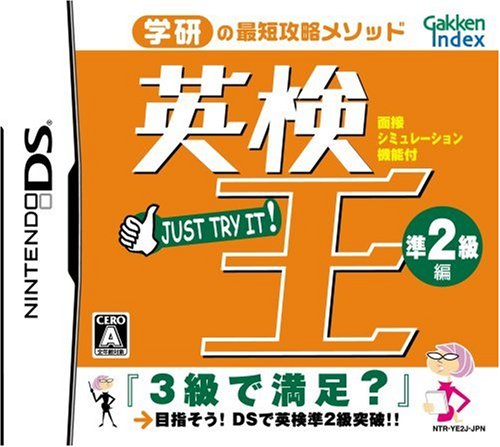 Eiken-Ou: Jun-2-Kyuuhen [Japan Import]