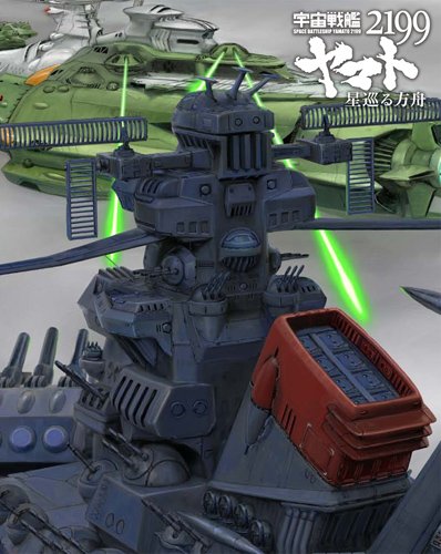 Animation - Space Battleship Yamato 2199 (Uchu Senkan Yamato 2199) Hoshi Meguru Hakobune (English Subtitles) (2BDS) [Japan LTD BD] BCXA-968