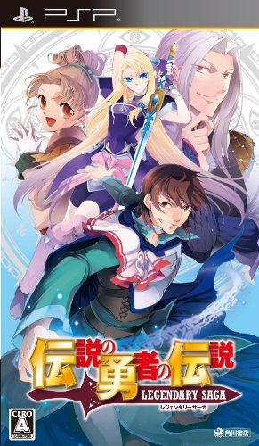 Densetsu no Yuusha no Densetsu: Legendary Saga [Japan Import]